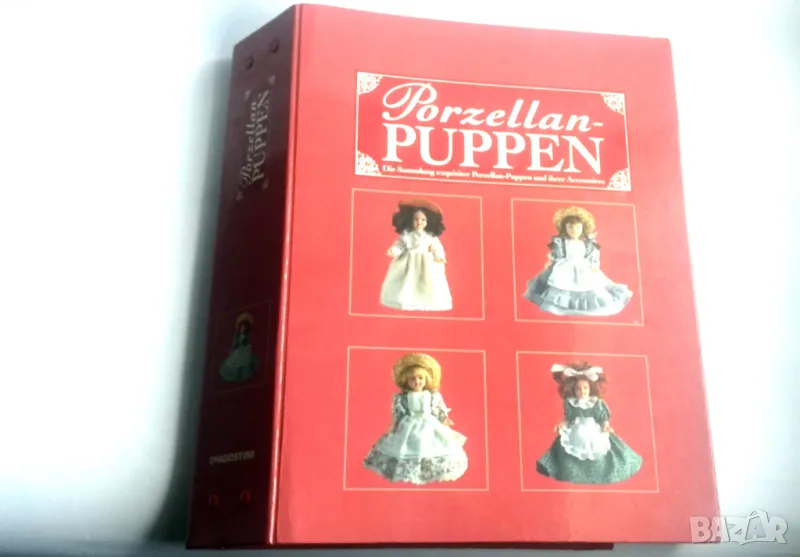 Комплект списания "Puppen" албуми за антични кукли, снимка 1