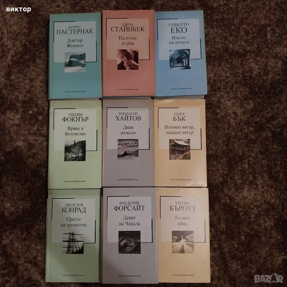 книги по 3 €, снимка 1