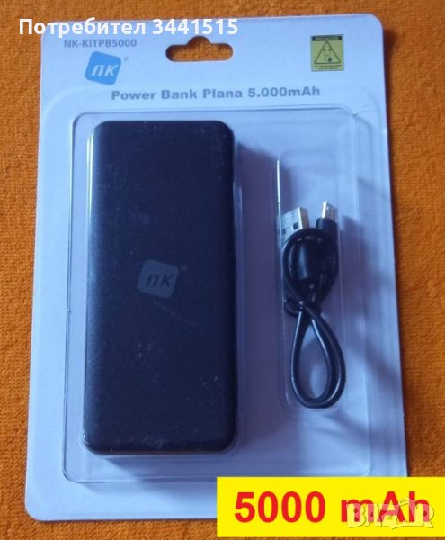 Power bank 5000mah ултра тънко , снимка 1
