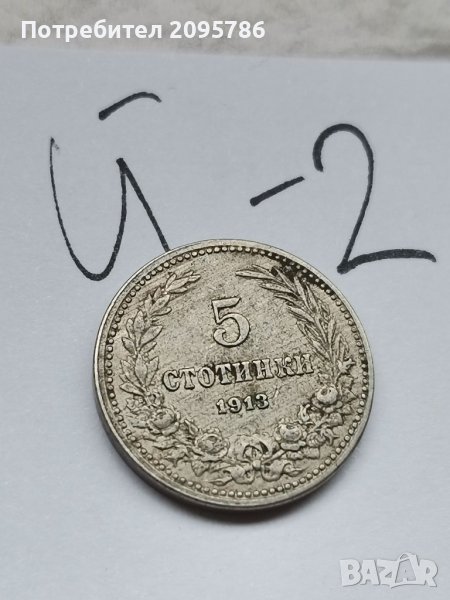 Монета Й2, снимка 1