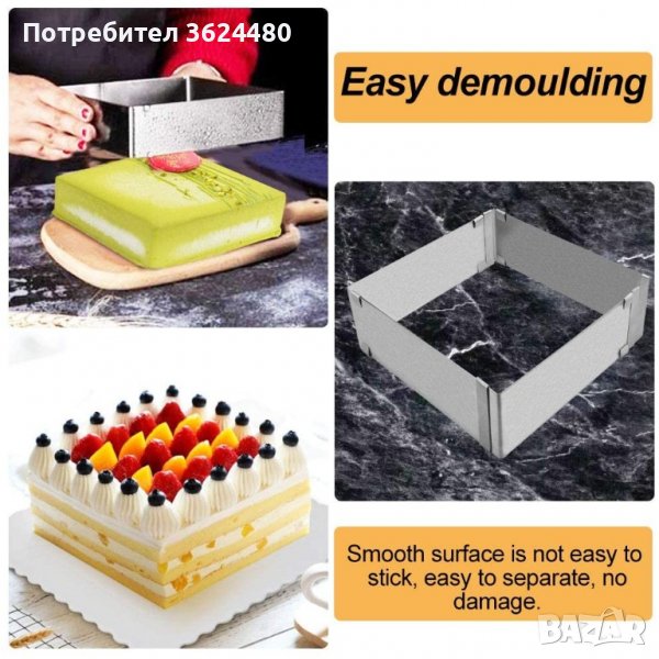 РЕГУЛИРАЩ РИНГ ЗА ТОРТА - ПРАВОЪГЪЛЕН, снимка 1