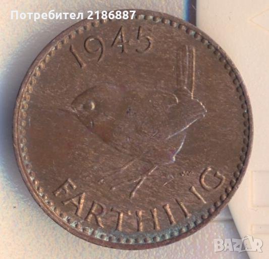 Великобритания 1 фартинг 1945 година, снимка 1