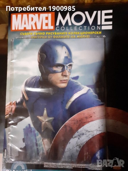 Списание Marvel Movie Collection + фигурка Капитан Америка брой 2 имам и брой 1, снимка 1