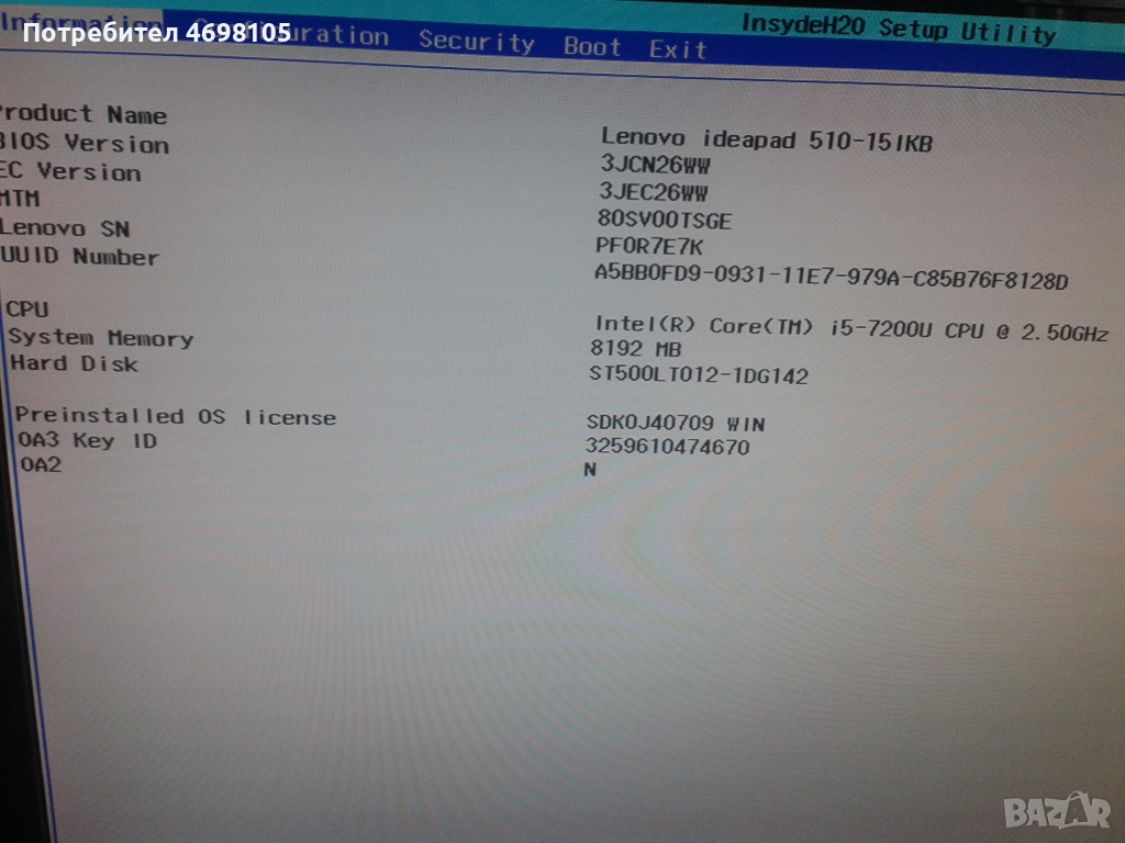 Леново Ideapad 510-15IKB, снимка 1