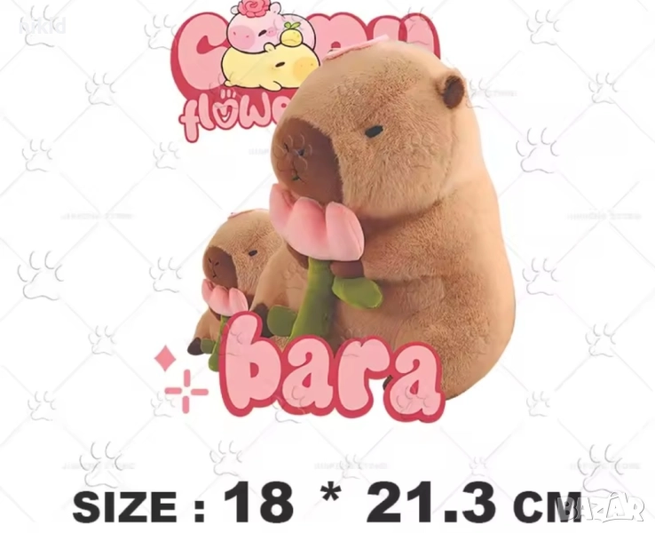 Капибара Capybara щампа термо апликация картинка за дреха блуза чанта, снимка 1