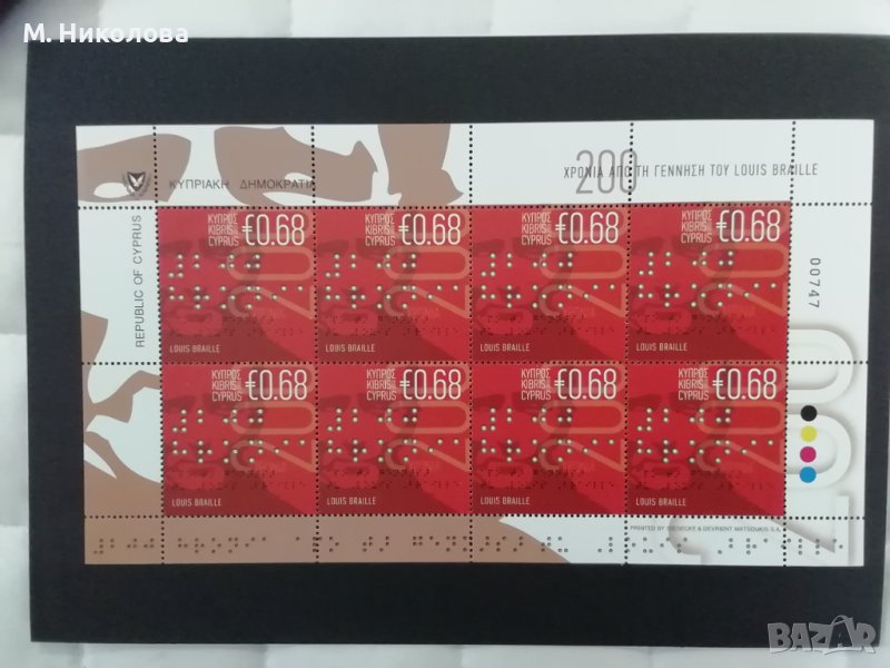 Пощенски марки - блок Кипър 2009, снимка 1