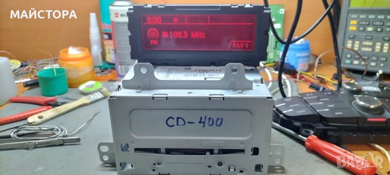 OPEL-CD400     ОПЕЛ-ЦД400, снимка 1