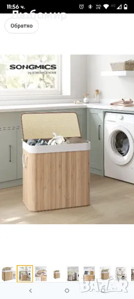 Кош за пране SONGMICS 150 литра, 3 отделения за сортиране, бамбуков капак, дръжки, сгъваем , снимка 1