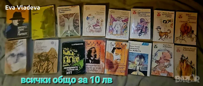 Книги, снимка 1