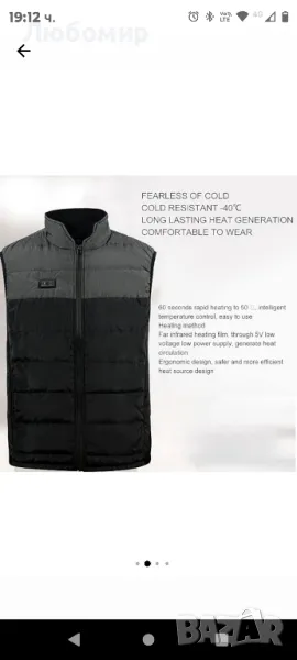 Отопляема термо жилетка, размер M, 10 нагревателни унисекс , снимка 1