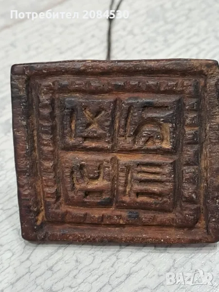 Просфора -църковен печат, снимка 1