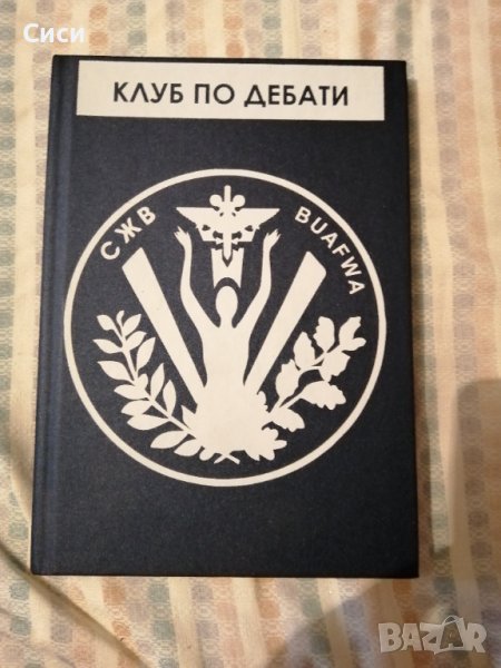 Тефтер, снимка 1