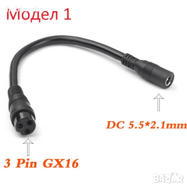 4 вида кабелни преходници за букса 5.5 мм за адаптери, снимка 1