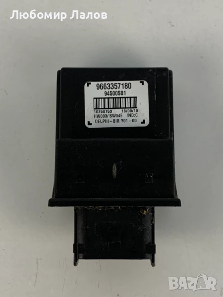 Модул светлини ECU Пежо Peugeot 5008 (09-17)г. 9663357180, снимка 1