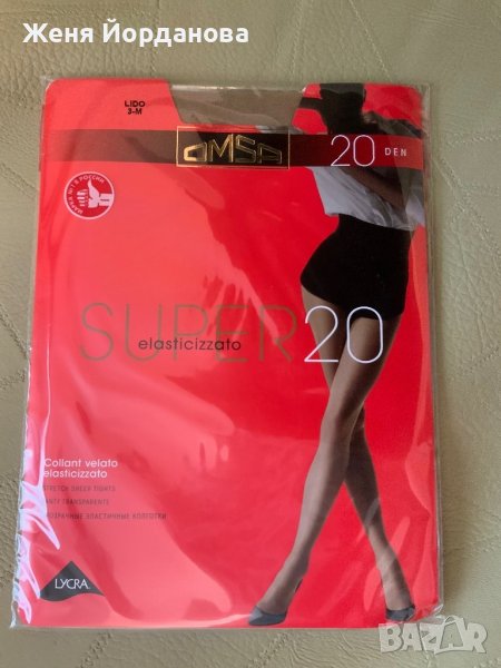 Чорапогащници, снимка 1