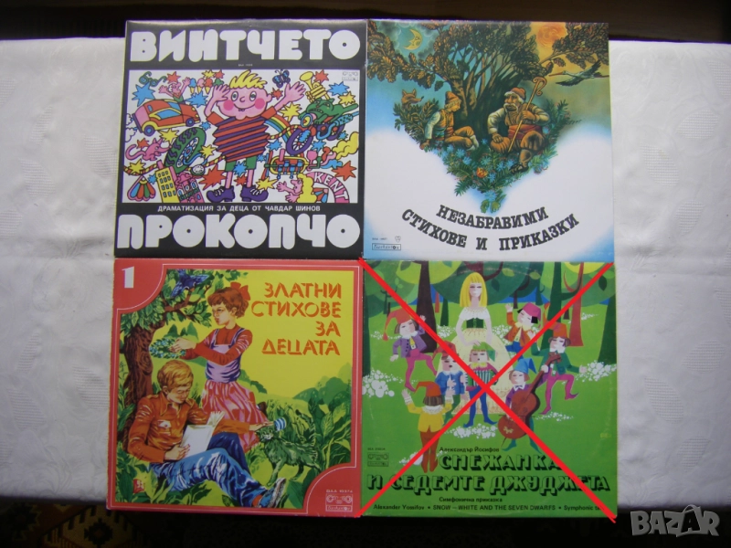 Чисто нови, непросвирвани грамофонни плочи с детски приказки 1, снимка 1