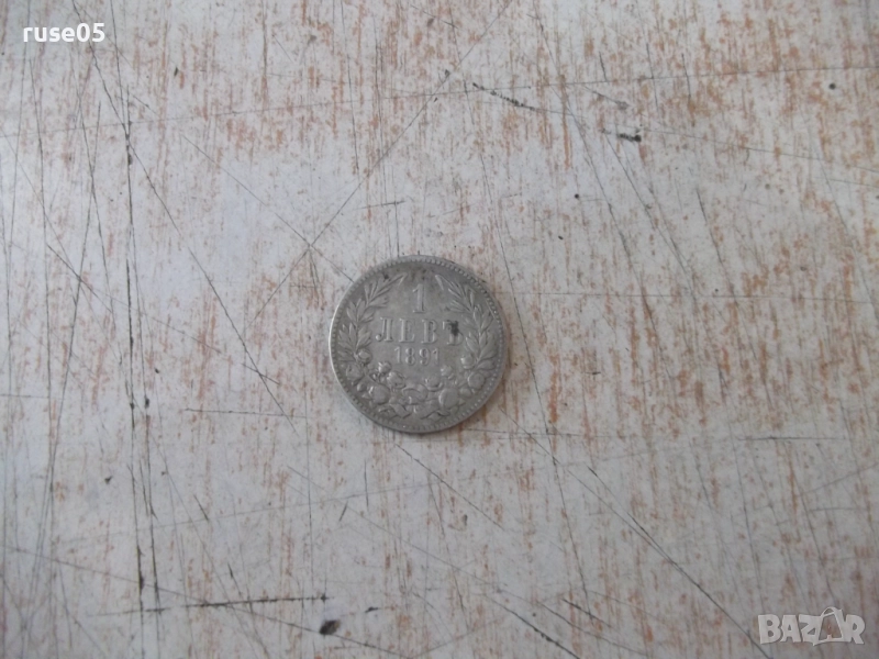 Монета "1 левъ - 1891 г." - 2, снимка 1