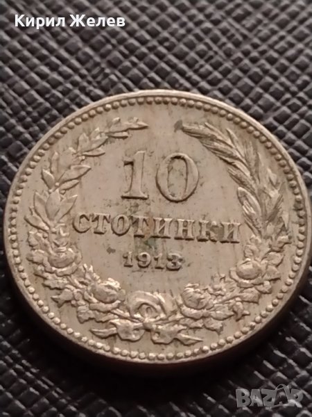 МОНЕТА 10 стотинки 1913г. СТАРА РЯДКА ЦАРСТВО БЪЛГАРИЯ ЗА КОЛЕКЦИОНЕРИ 35149, снимка 1