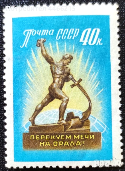 СССР, 1960 г. - самостоятелна чиста марка, изкуство, политика, 1*35, снимка 1