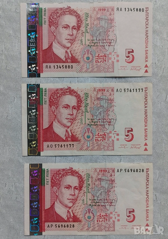 5 лева 1999 редки, снимка 1