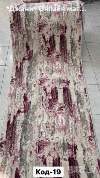 Силиконови Пътеки и Килими 🔥✅🔝, снимка 1