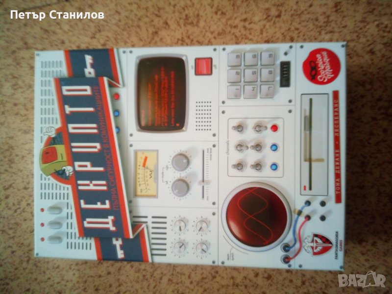 Настолна игра Декрипто, снимка 1