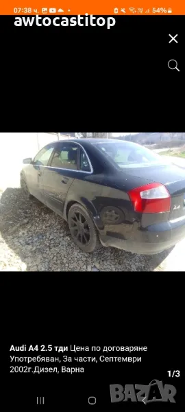 Ауди А4 на части Audi A4 na casti , снимка 1