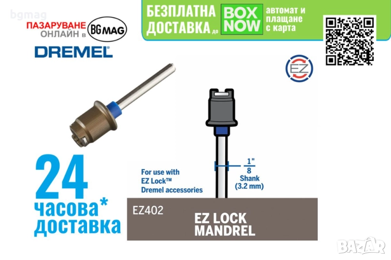 Dremel SC402 Ø 3 мм, 2х38mm - дорник/държач за прав шлайф, снимка 1