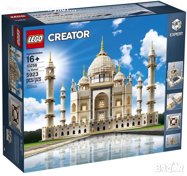 Употребявано Lego Creator - Taj Mahal (10256) от 2017 г., снимка 1