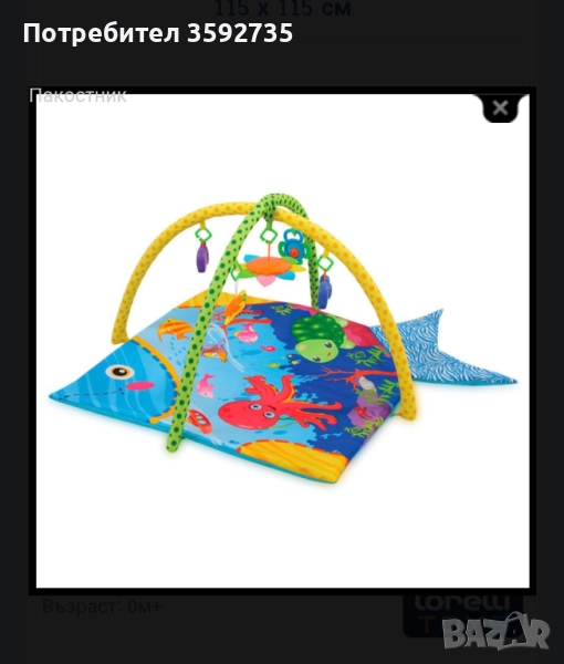 Активна гимнастика, снимка 1