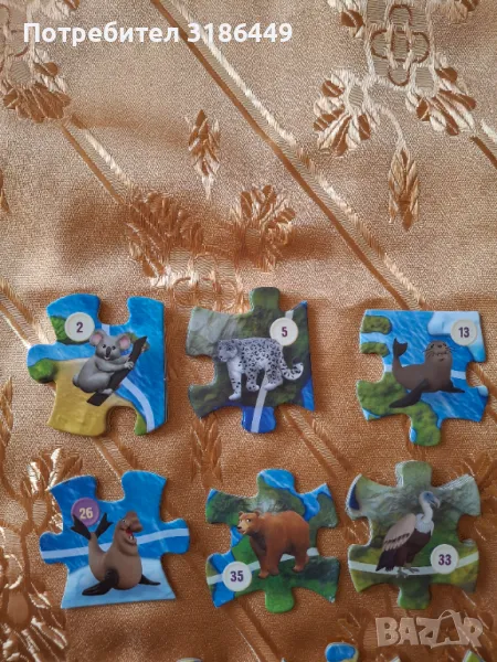 Части от Зооландия на Кауфланд, снимка 1