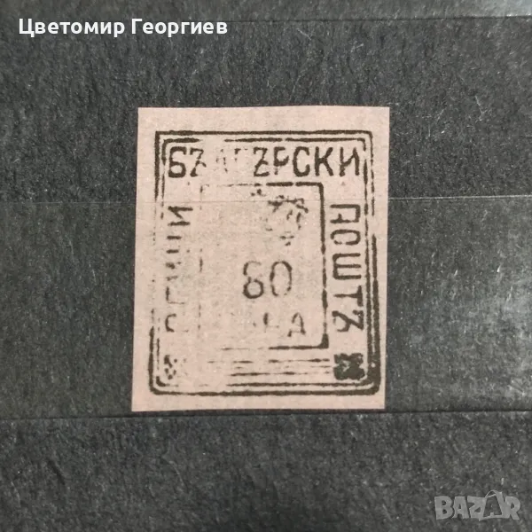 България /земски рай/, снимка 1