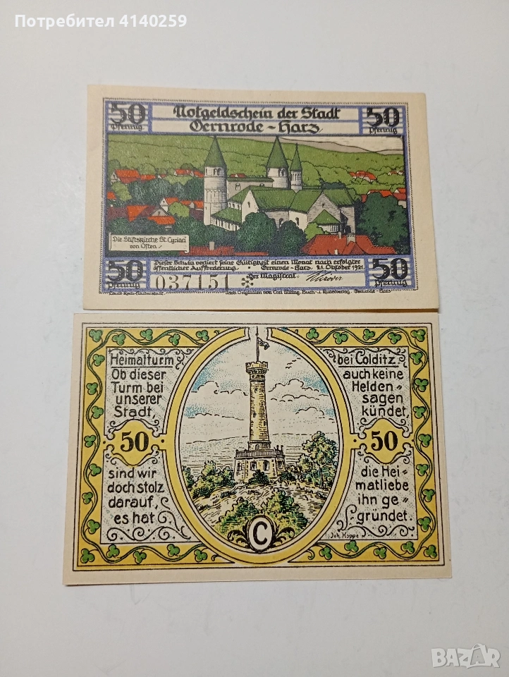 ГЕРМАНИЯ БАНКНОТИ ТИП НОТГЕЛ ВАЙМАРСКА РЕПУБЛИКА АВАРИЙНИ ПАРИ 50 ПФЕНИГА 1921 Г , снимка 1