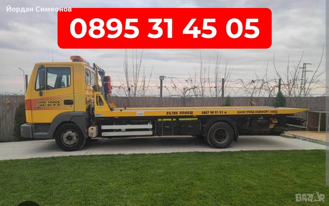 Пътна помощ и сервиз , снимка 1