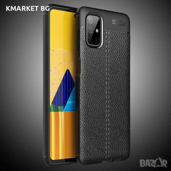 Samsung Galaxy M51 Удароустойчив Litchi Skin Калъф и Протектор, снимка 1