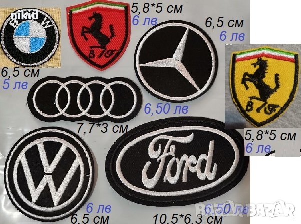 ferrari bmw Ford mercedes volkswagen audi лого емблема апликация за дреха дрехи самозалепваща , снимка 1