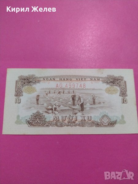 Банкнота Виетнам-16267, снимка 1