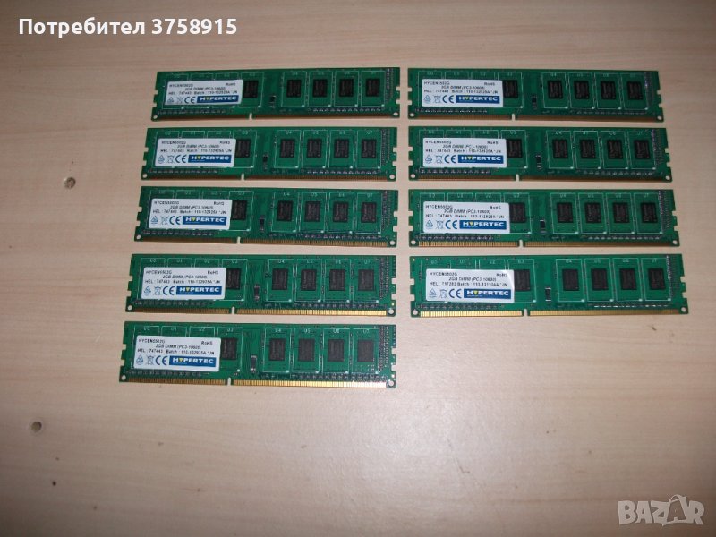 40.Ram DDR3 1600MHz,PC3-12800,2Gb,ELPIDA Кит 9 Броя, снимка 1