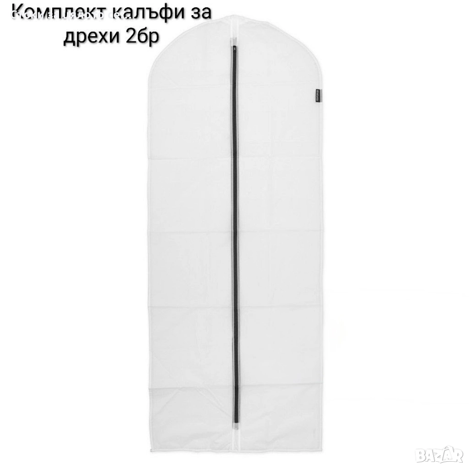 Калъф за дрехи 2 броя различни размери , снимка 1