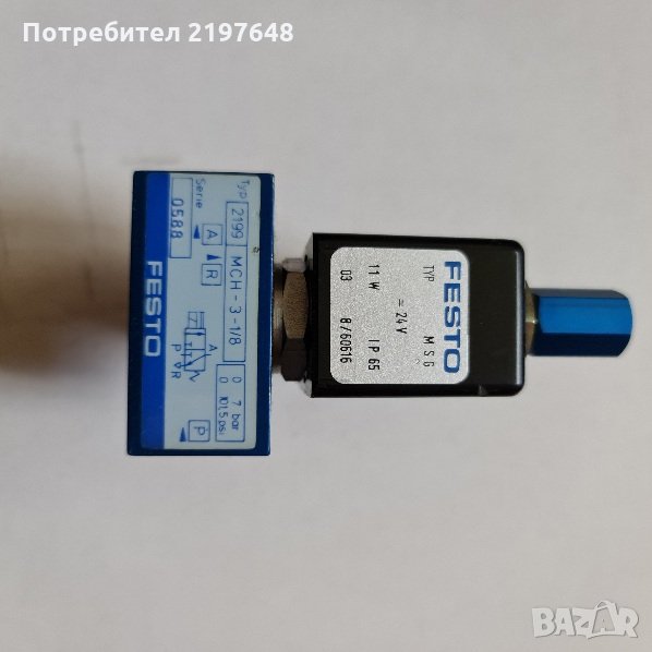 Пневматичен разпределител - магнет вентил 1/8", снимка 1