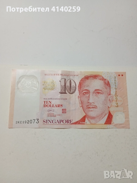 СИНГАПУР БАНКНОТА 10 ДОЛАРА 2004 г , снимка 1