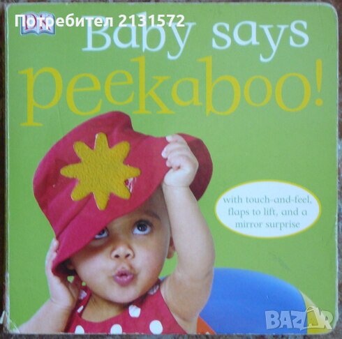 Baby Says Peekaboo! - Dawn Sirett, снимка 1