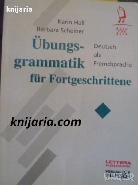 Übungsgrammatik für Fortgeschrittene, снимка 1