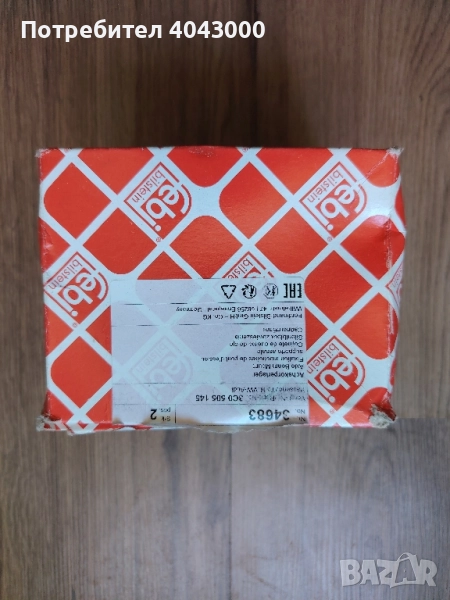 Тампони за Пасат Б6 заден мост., снимка 1