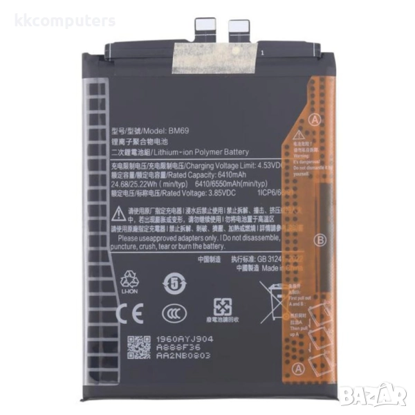 Xiaomi BM69 Литиево-полимерна Батерия 3.85V / 6410mAh за Xiaomi Redmi Turbo 4 5G / K80 Pro 5G / K80 , снимка 1
