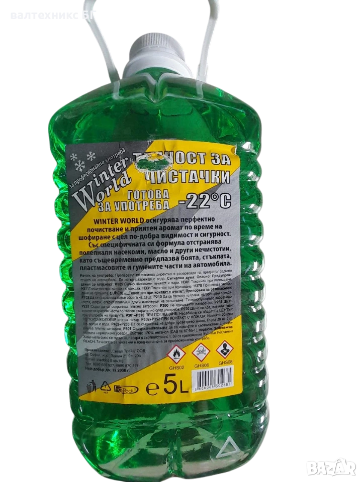 Течност за чистачки зимна - 20ºC 5 л. , снимка 1
