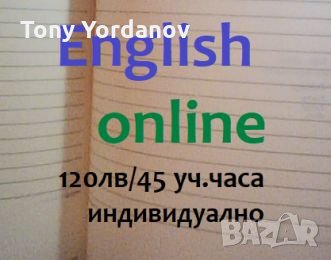 Онлайн обучение по английски език за цялата страна., снимка 1