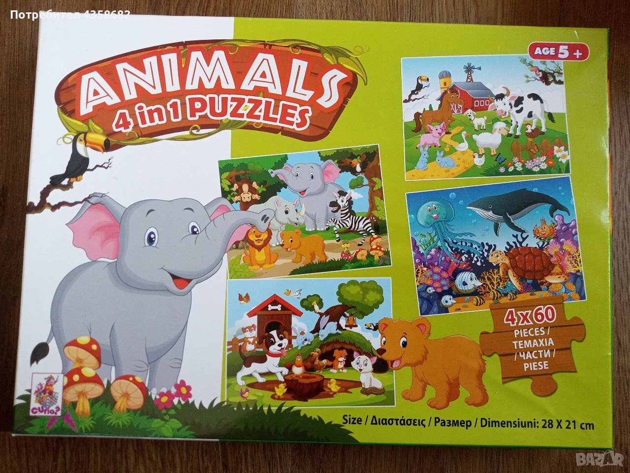 Пъзели за деца, снимка 1