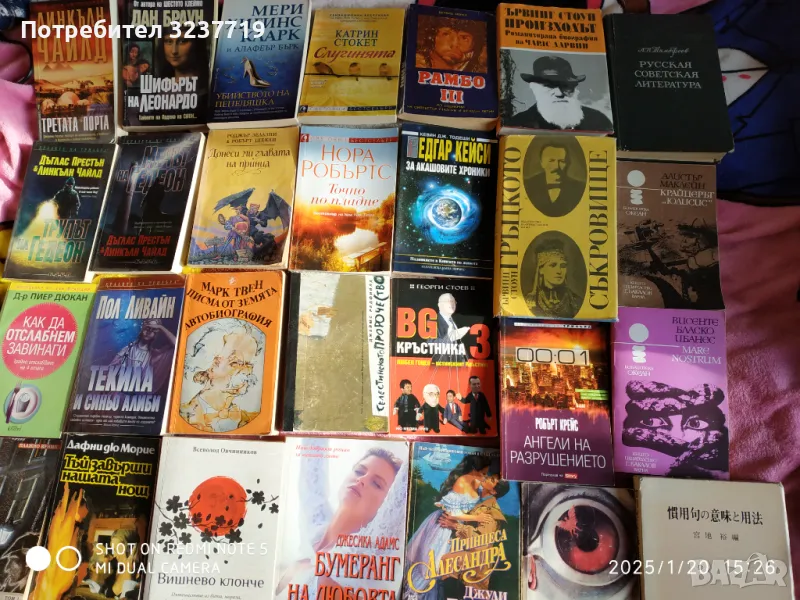 Книги домашна библиотека , снимка 1