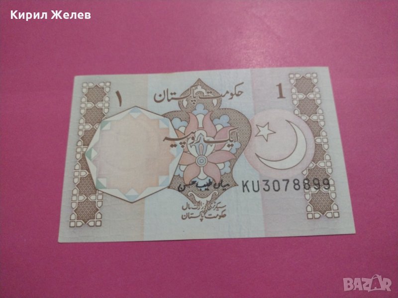 Банкнота Пакистан-15554, снимка 1